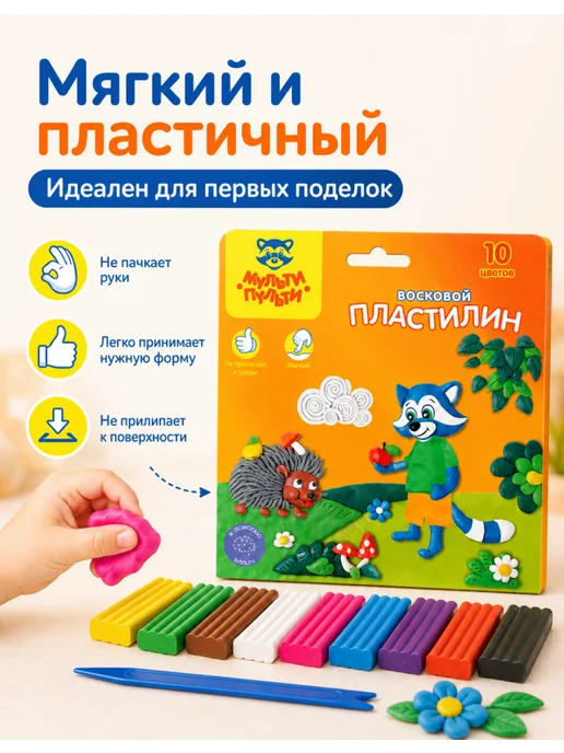 Мульти-пульти Детский пластилин 10 цветов в картонной коробке, 1 шт, 10 цв., 1 шт, фото 3