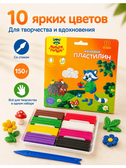 Мульти-пульти Детский пластилин 10 цветов в картонной коробке, 1 шт, 10 цв., 1 шт, фото 4