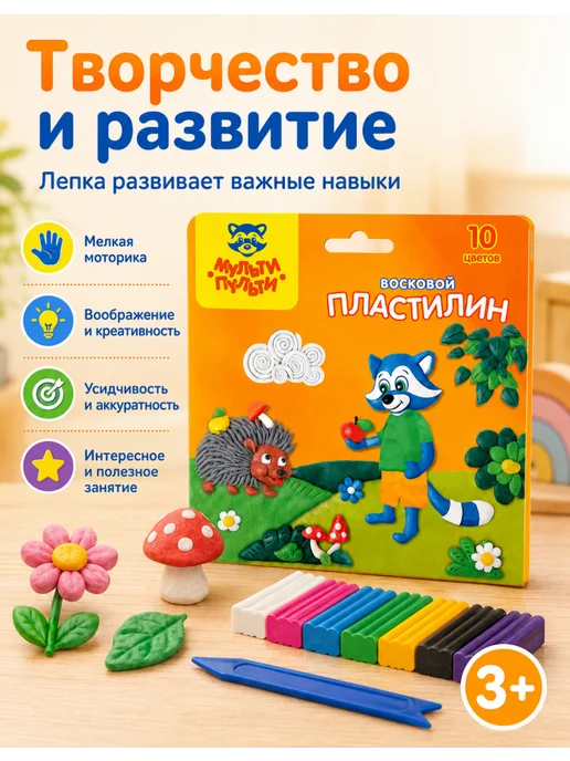 Мульти-пульти Детский пластилин 10 цветов в картонной коробке, 1 шт, 10 цв., 1 шт, фото 5
