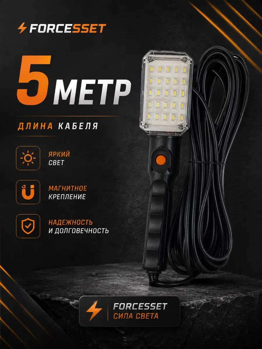 Переноска электрическая с лампочкой 5 метров