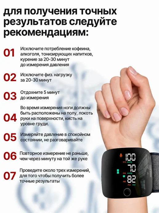 Тонометр на запястье с голосовой функцией, черный, фото 2