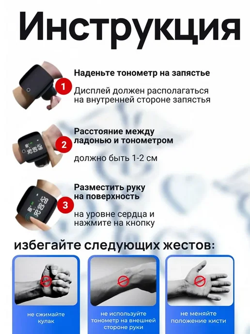 Тонометр на запястье с голосовой функцией, черный, фото 5