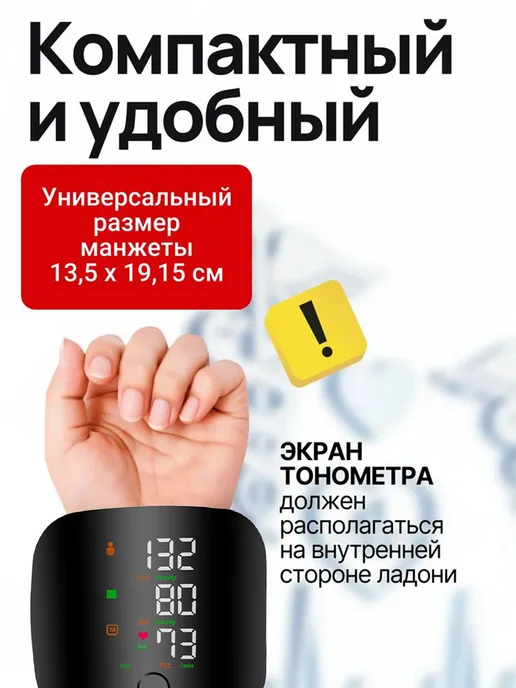 Тонометр на запястье с голосовой функцией, черный, фото 6