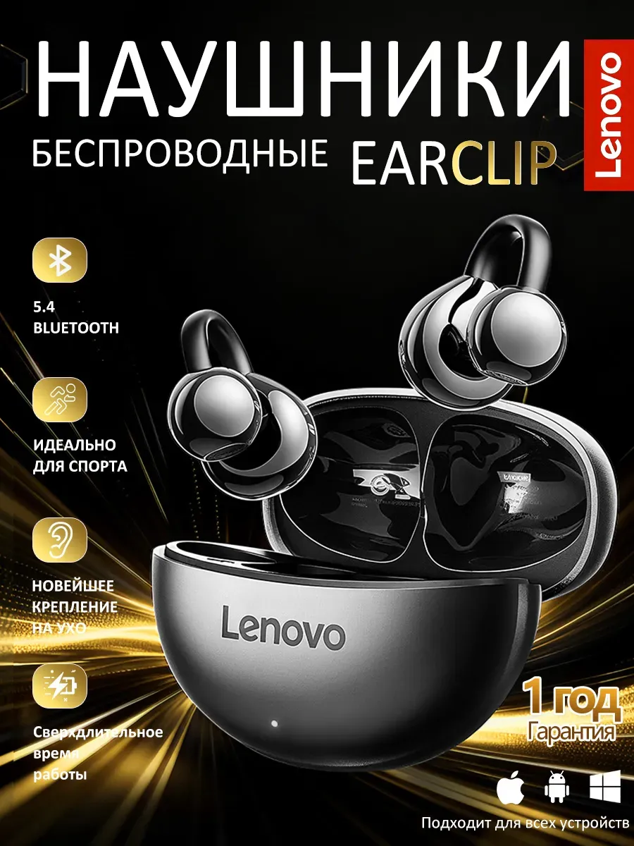 Наушники беспроводные клипсы для андроид и iPhone