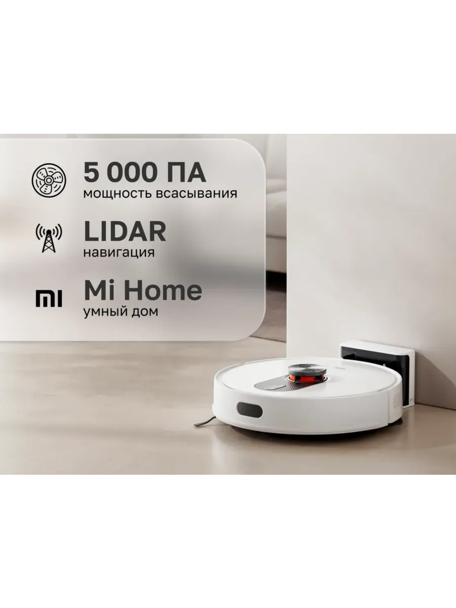 Робот-пылесос Robot Vacuum Mop Cleaner EVE ROOK S, Ростест
