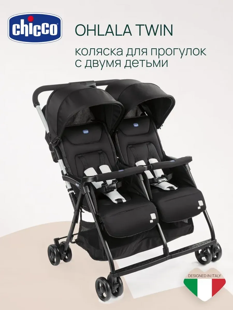 Прогулочная коляска для двойни Chicco Ohlala Twin от 0 месяц