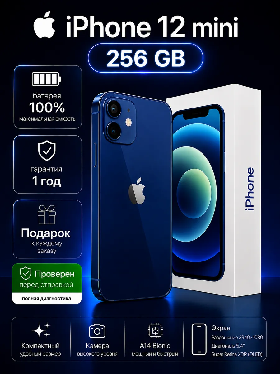 Смартфон iPhone 12 mini 256 ГБ, Синий Восстановленный