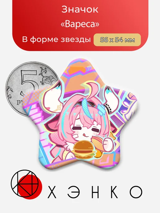 Вареса из "Genshin Impact"