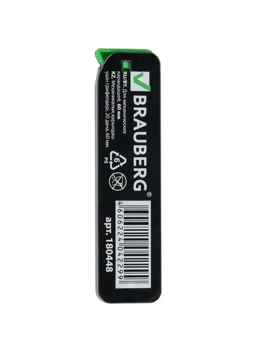 Brauberg Грифель для карандаша 0.5 мм 2 упаковки, 0.5 мм, фото 2