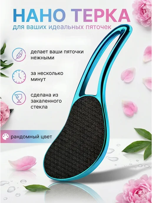 Пемза - Терка для ног Набор пемза для пяток с ручкой крем стик от трещин, голубой, фото 2