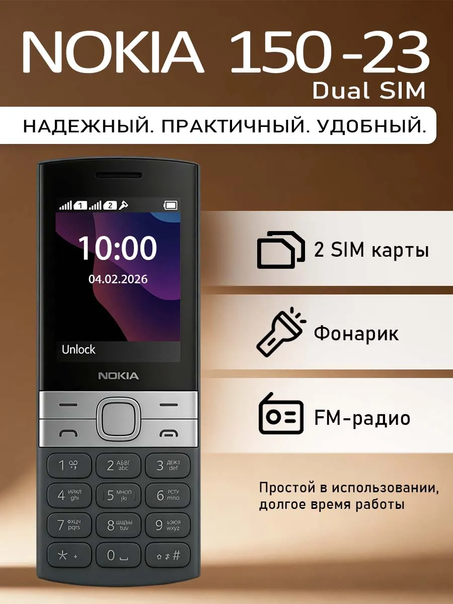 Кнопочный мобильный телефон150-23 2Gзвонков FM-радио русская