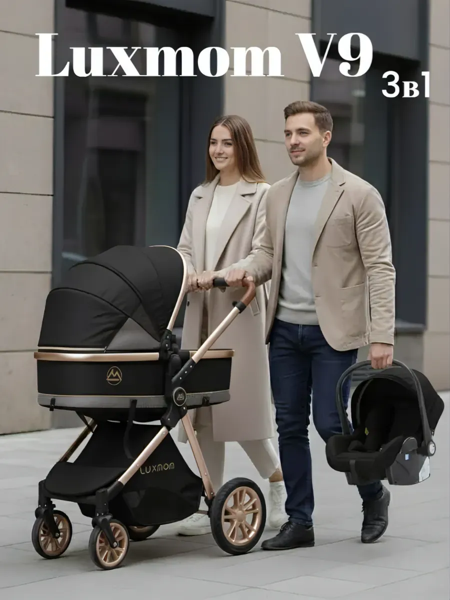 Детская коляска трансформер 3 в 1 Luxmom V9 до 3х автокресло