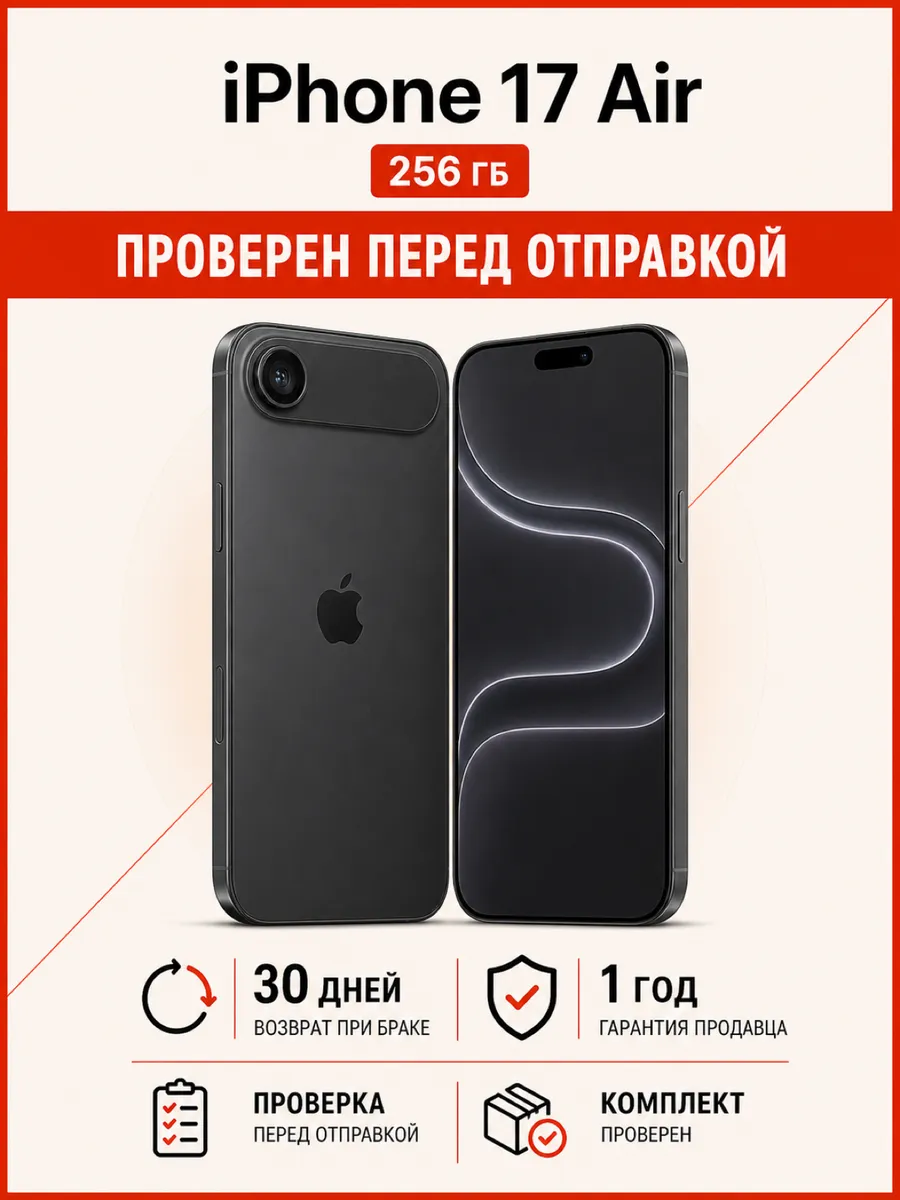 Apple Смартфон iPhone 17 Air 256 ГБ космический черный