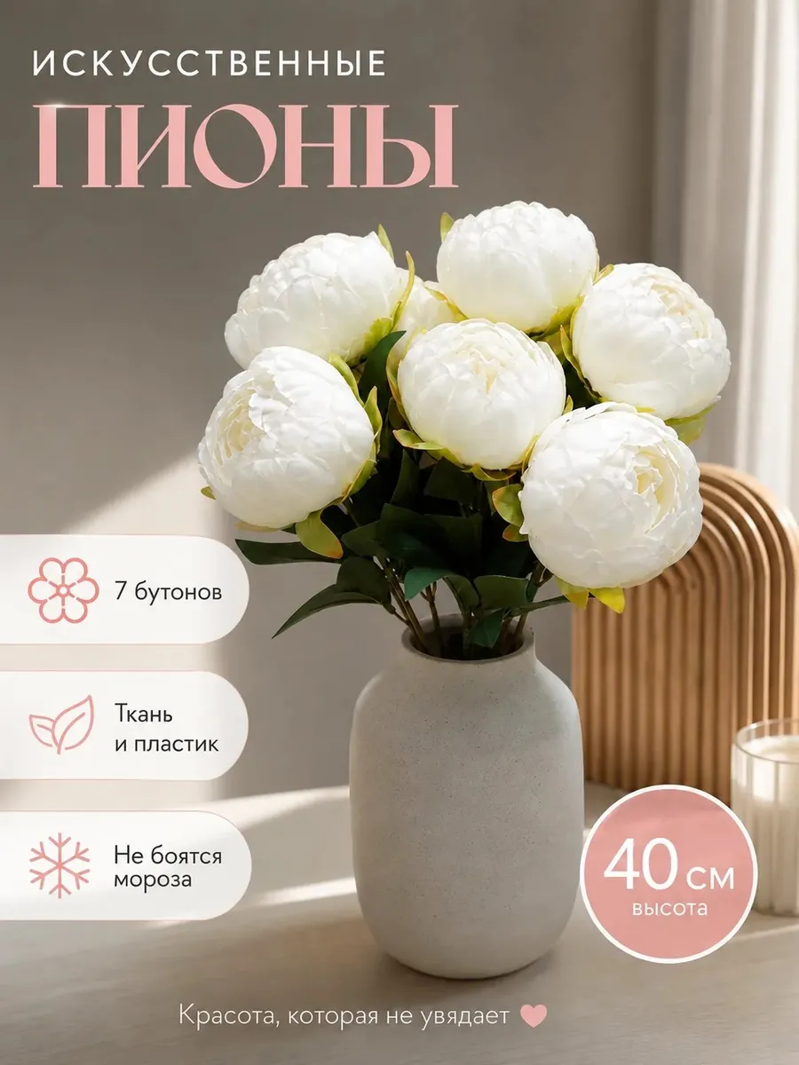 Искусственные цветы пионы для декора и на кладбище