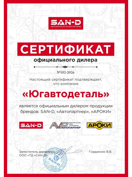 АРОКИ Контактная группа замка зажигания для а м Газель (7-конт), вариант, фото 4