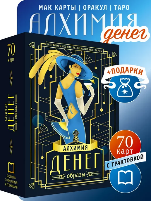 Tarot քարտեր 