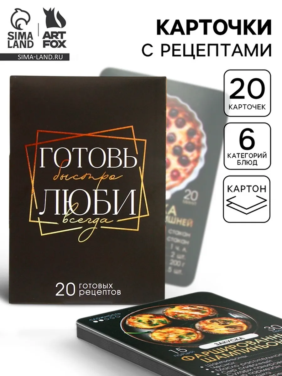 Карточки рецептов для кулинарного вдохновения