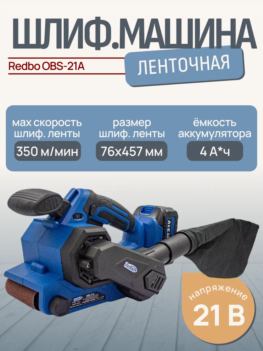 Машина ленточная шлифовальная