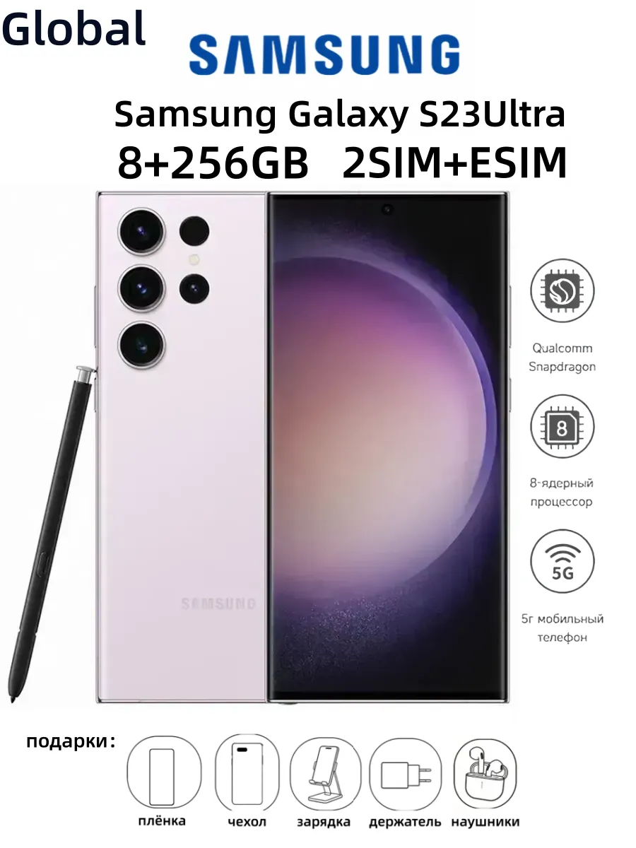 Sansung Смартфон Galaxy S23Ultra SM-S918B Global 8 256ГБ фиолетовый