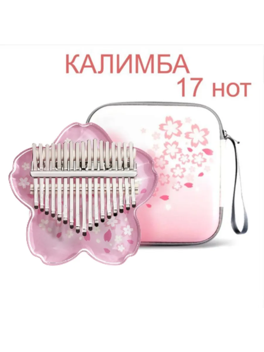 Калимба 17 нот