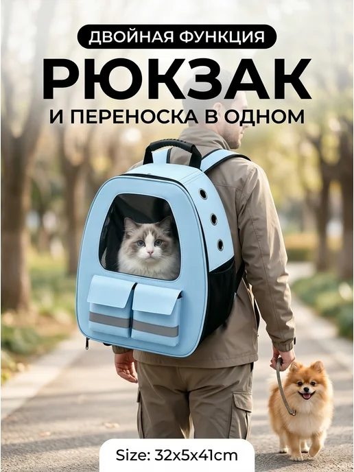 Рюкзак для кошек голубой, голубой