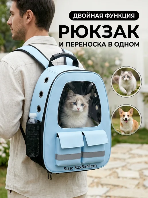 Рюкзак для животных голубой, голубой