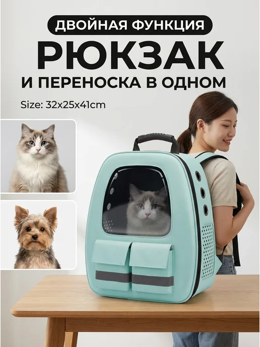 Сумка-переноска для кошек, зеленый, сумка-переноска