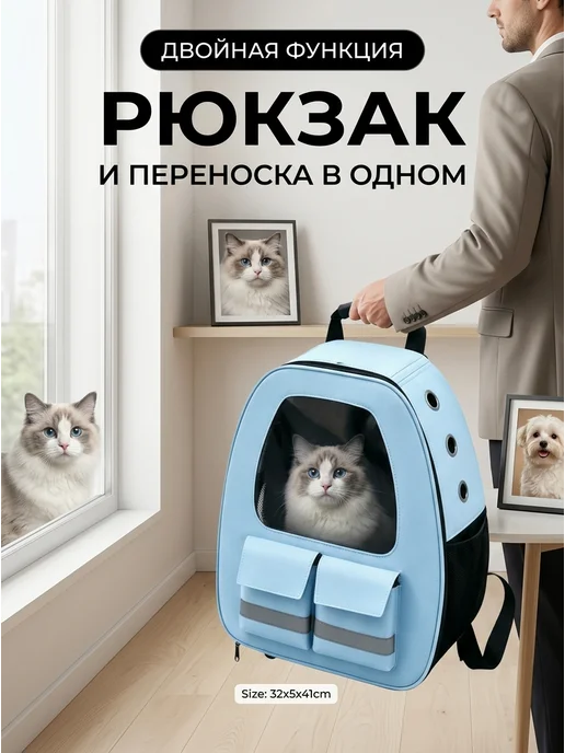 Переноска для кошек голубая, голубой