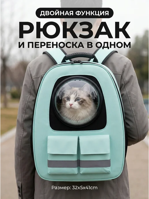 Сумка для переноски кошек, зеленый