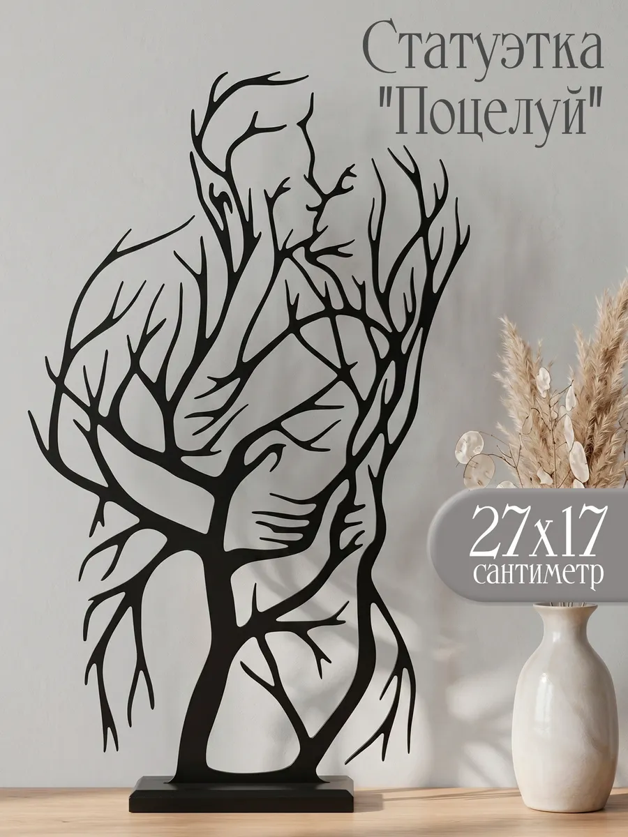 Статуэтка для интерьера на полку декоративное