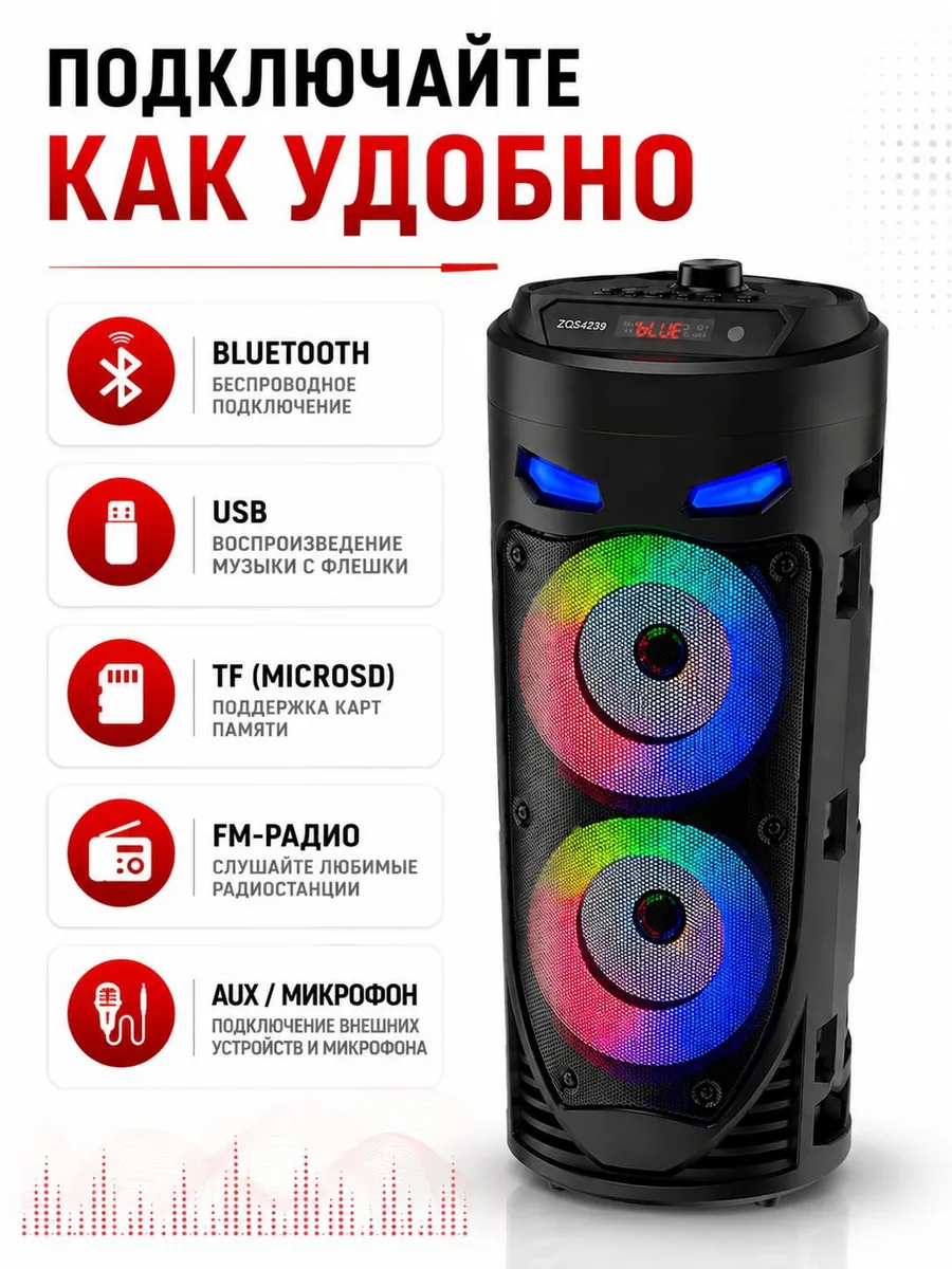 Колонка беспроводная музыкальная Sing-e ZQS 4239