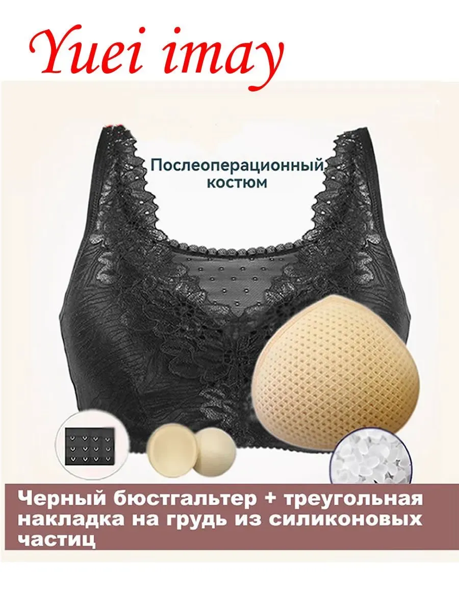 Бюстгальтер после мастэктомии черный 80B-105C
