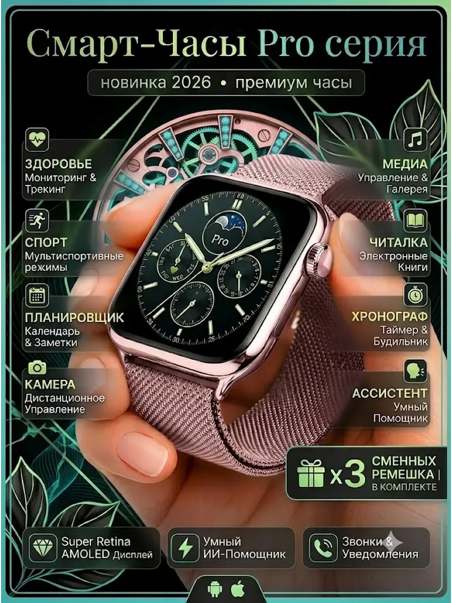 oppo Смарт часы женские