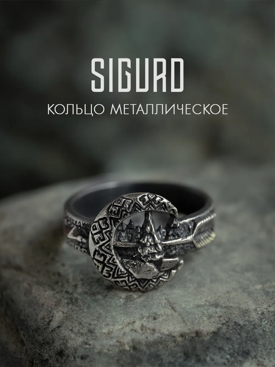 Необычное кольцо Сэвэн металлическое