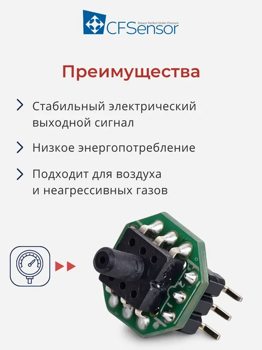 CFsensor Датчик давления относительного, 0-700 кПа (XGZP6849A700KPG), вариант, фото 2