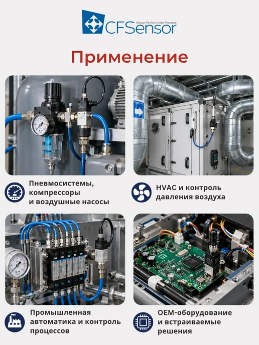 CFsensor Датчик давления относительного, 0-700 кПа (XGZP6849A700KPG), вариант, фото 4
