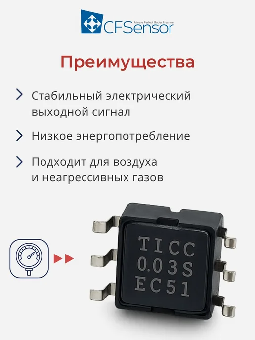 CFsensor Датчик давления (3 шт.) относительного, 40 кПа (XGZP160040S), 3 шт, фото 2