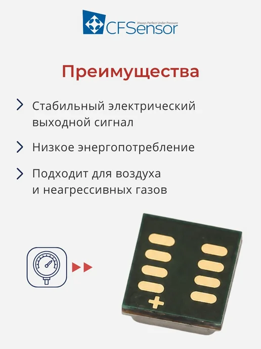 CFsensor Датчик давления абсолютного, 0-100 кПа (XGZP6812D00100KPA), вариант, фото 2