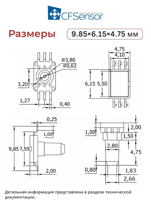 CFsensor Датчик давления относительного, 0-40 кПа, 5 В (XGZP167040), вариант, фото 3
