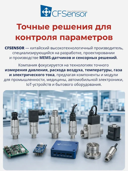 CFsensor Датчик давления относительного, 0-40 кПа, 5 В (XGZP167040), вариант, фото 5