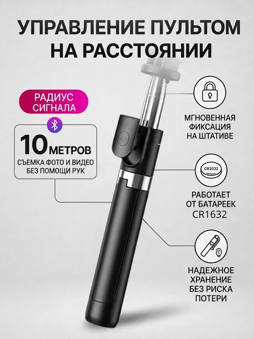 Штатив для телефона монопод напольный с подсветкой 170 см, вариант, фото 3