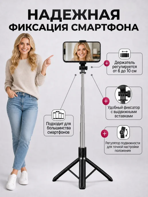 Штатив для телефона монопод напольный с подсветкой 170 см, вариант, фото 4