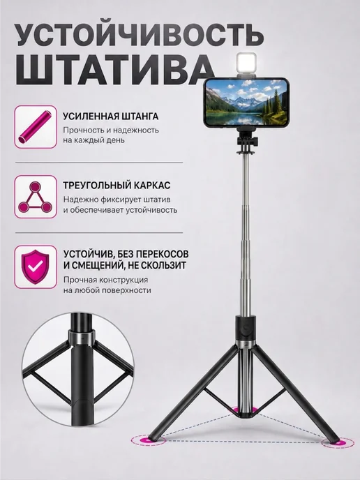 Штатив для телефона монопод напольный с подсветкой 170 см, вариант, фото 5