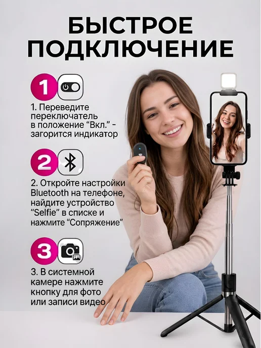 Штатив для телефона монопод напольный с подсветкой 170 см, вариант, фото 6