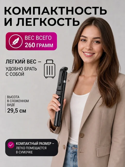 Штатив для телефона монопод напольный с подсветкой 170 см, вариант, фото 8