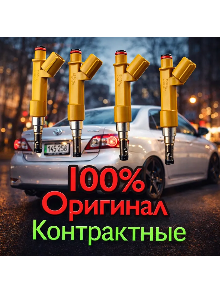 DENSO Топливные форсунка на Toyota COROLLA original 4 шт.