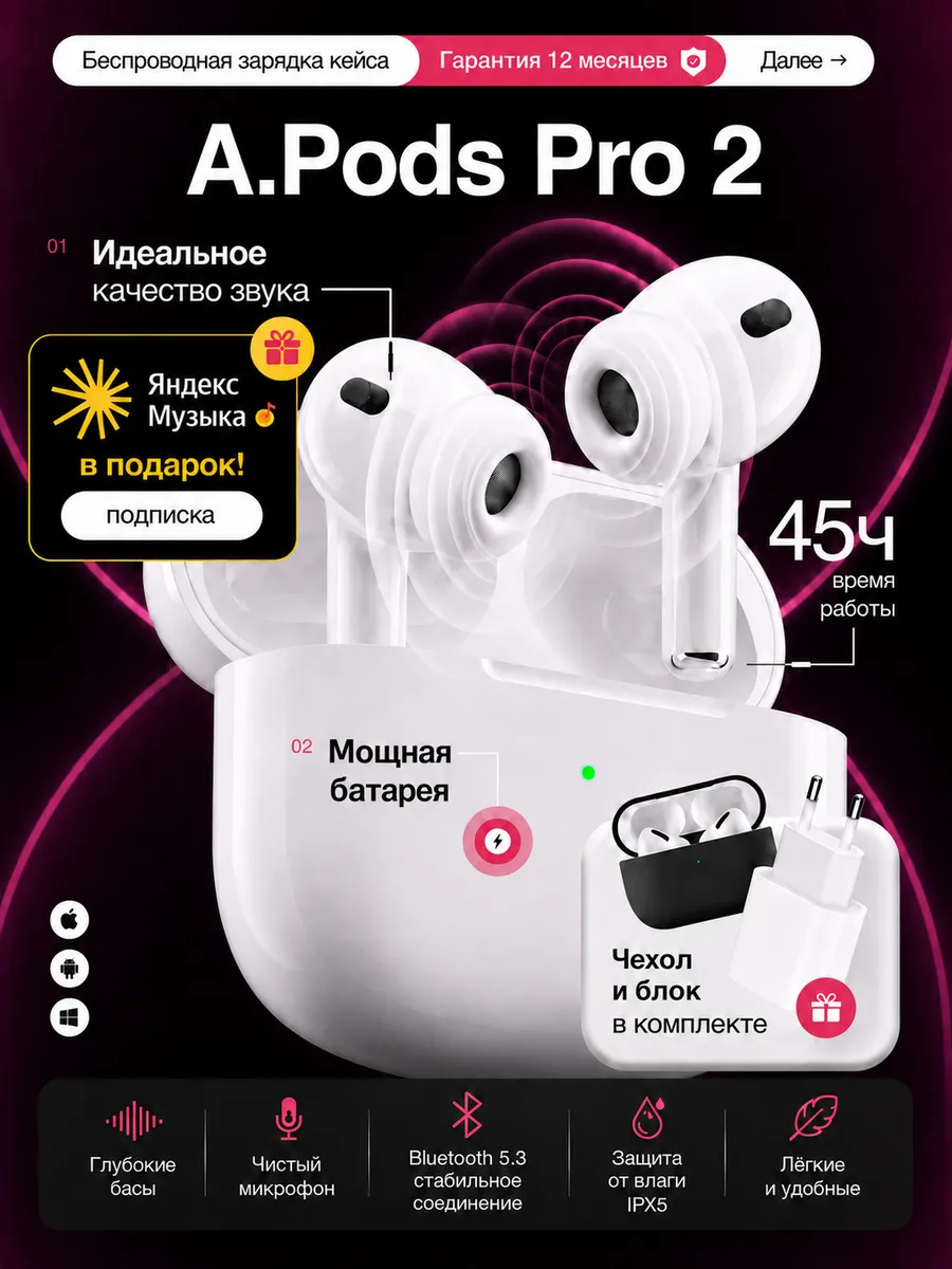 Наушники беспроводные A.Pods PRO 2 для iPhone и Android