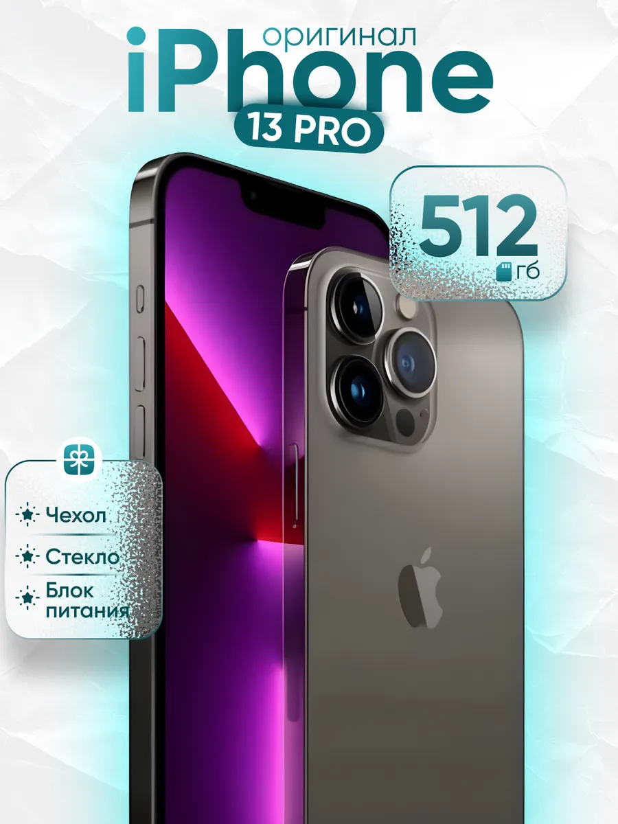 Смартфон iPhone 13 Pro 512 Gb Графит восстановленный