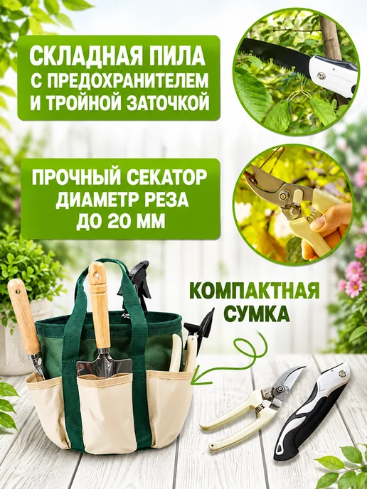 Набор инструментов для сада и огорода, зеленый, фото 4
