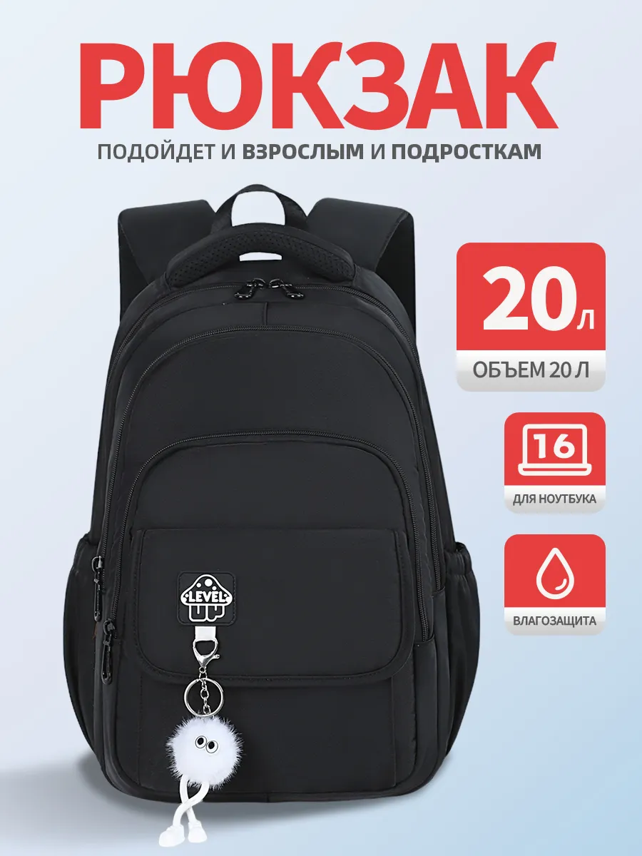Рюкзак школьный городской для ноутбука